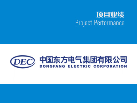東方電氣